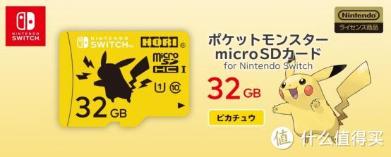 训练师必备！任天堂推出宝可梦 MicroSD 卡