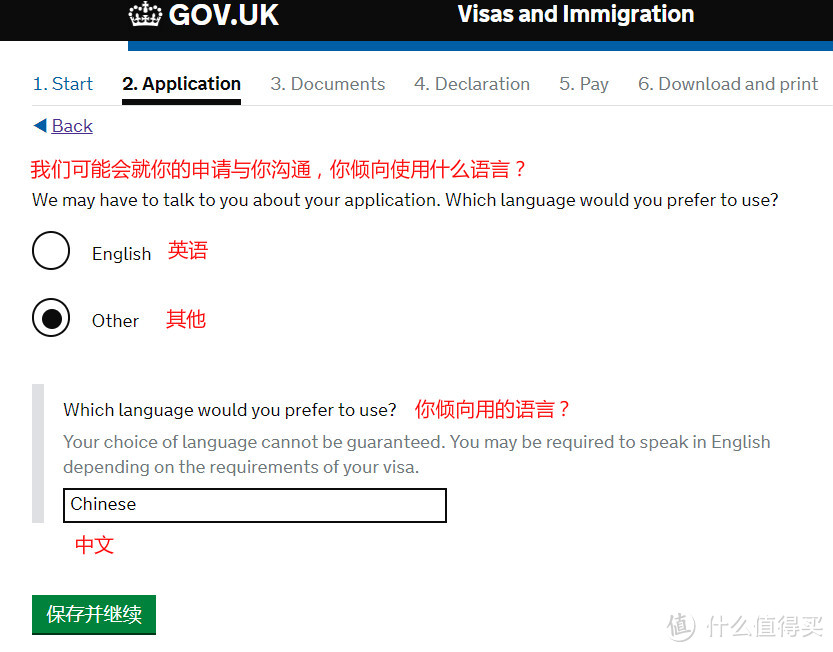 【行走英国】66张图手把手教你省钱自己搞定英签！2019最新英国签证干货整理！