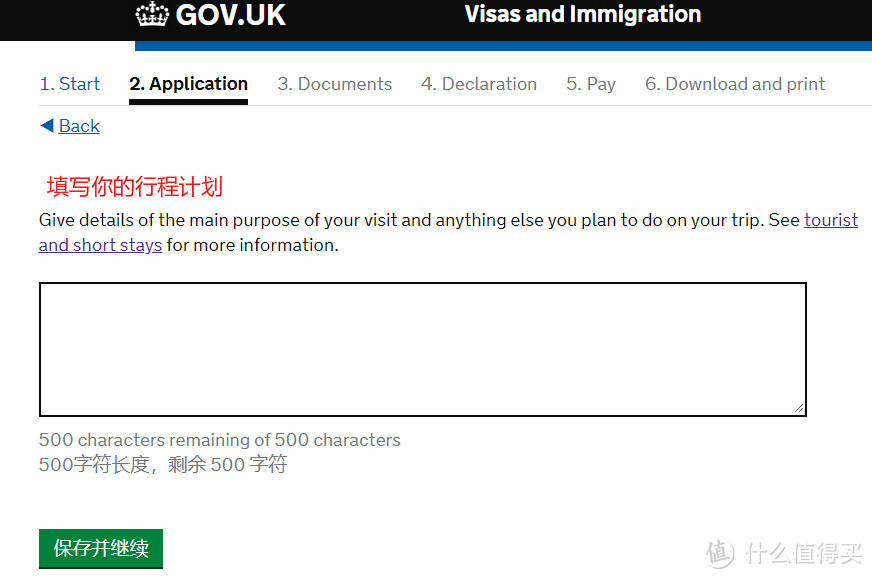 【行走英国】66张图手把手教你省钱自己搞定英签！2019最新英国签证干货整理！