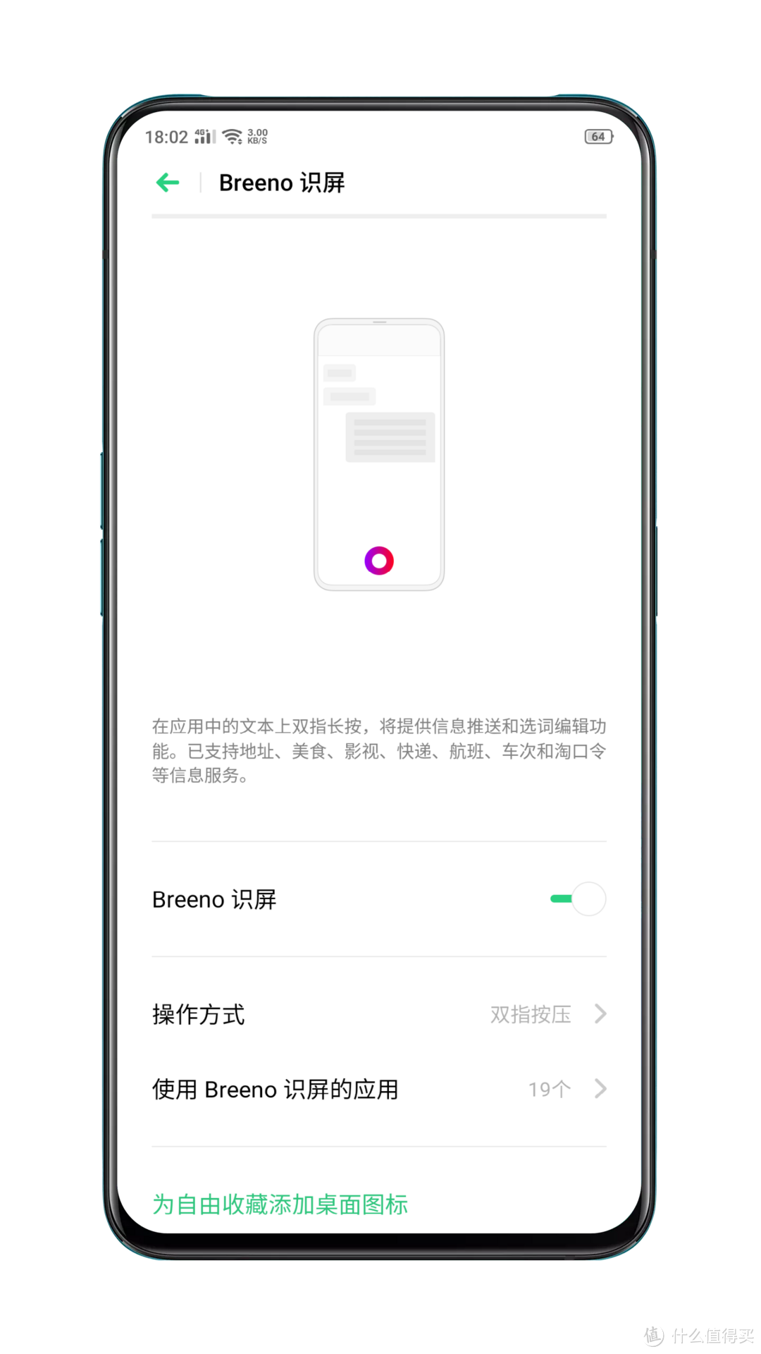 迈向科技前沿的OPPO是怎样的？ OPPO Reno智能手机测评