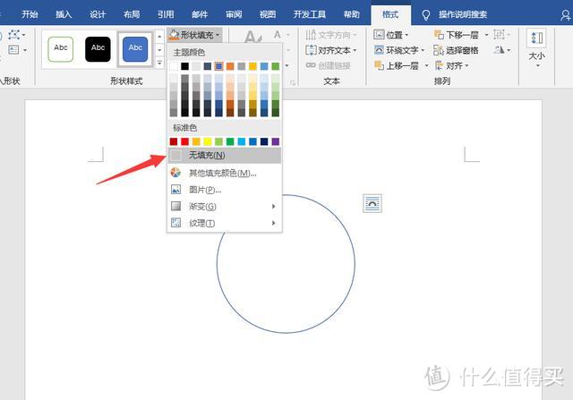 教你用Word制作电子公章，只需要3分钟，包你一学就会!