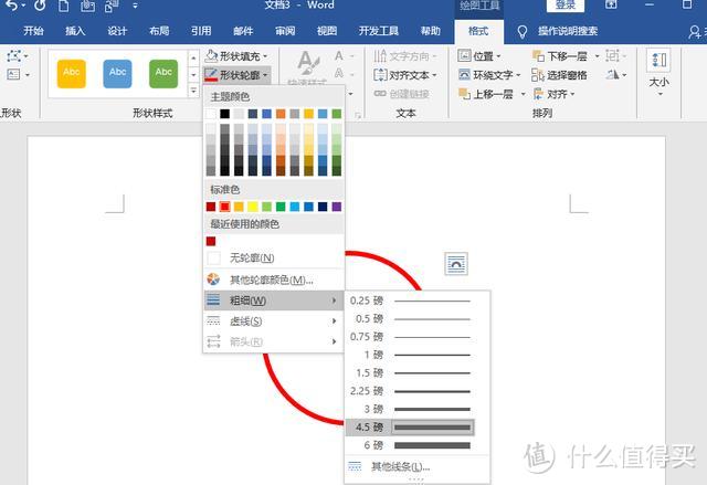 教你用Word制作电子公章，只需要3分钟，包你一学就会!