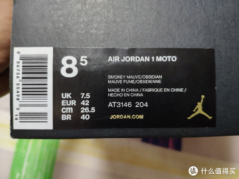 Air Jordan 1 Moto 开箱