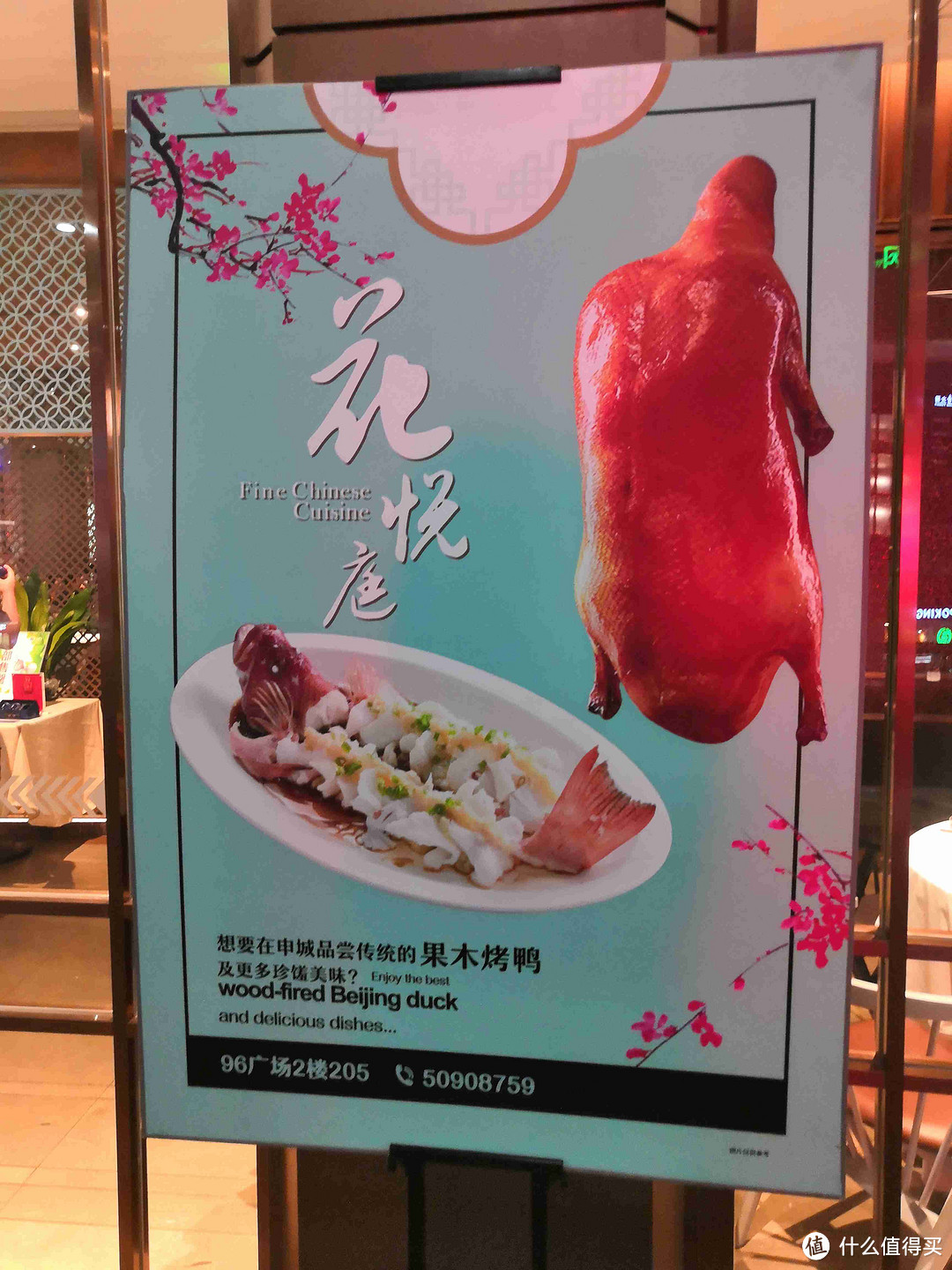 「花悦庭」鸭鸭填的壮，鸭鸭烤的香，吃鸭！