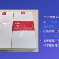 一加7 Pro 智能手机使用感受(屏幕|解锁|模式)