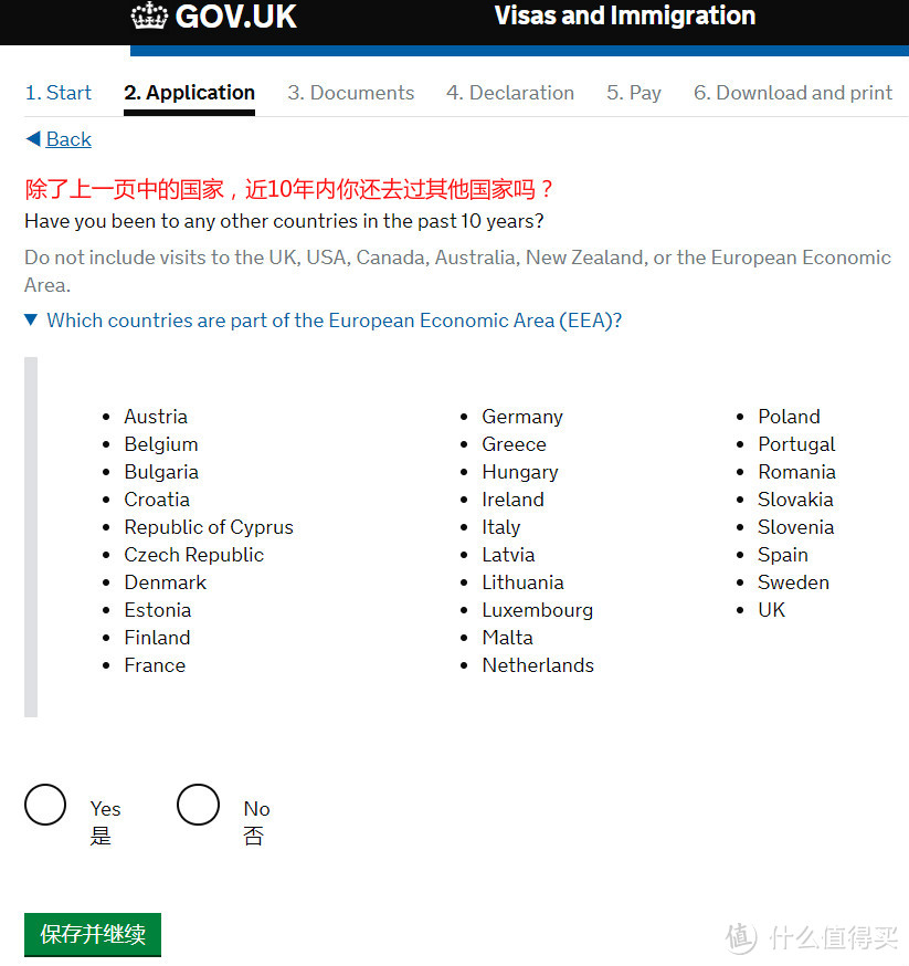 【行走英国】66张图手把手教你省钱自己搞定英签！2019最新英国签证干货整理！