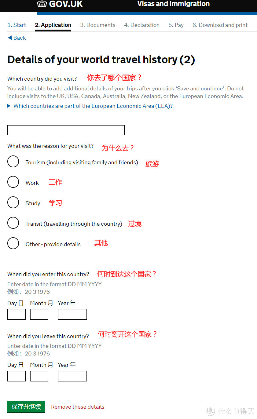 【行走英国】66张图手把手教你省钱自己搞定英签！2019最新英国签证干货整理！