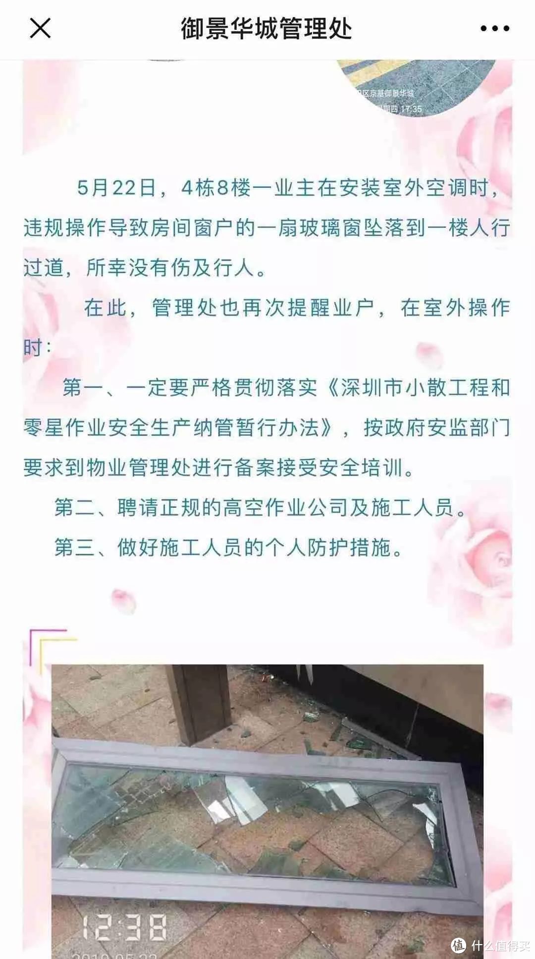 不是个例！深圳外开窗高空坠落，砸中小男孩——这样的悲剧，该如何避免