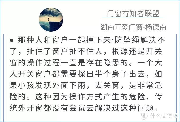 （防坠绳不能杜绝外开窗掉扇等意外）