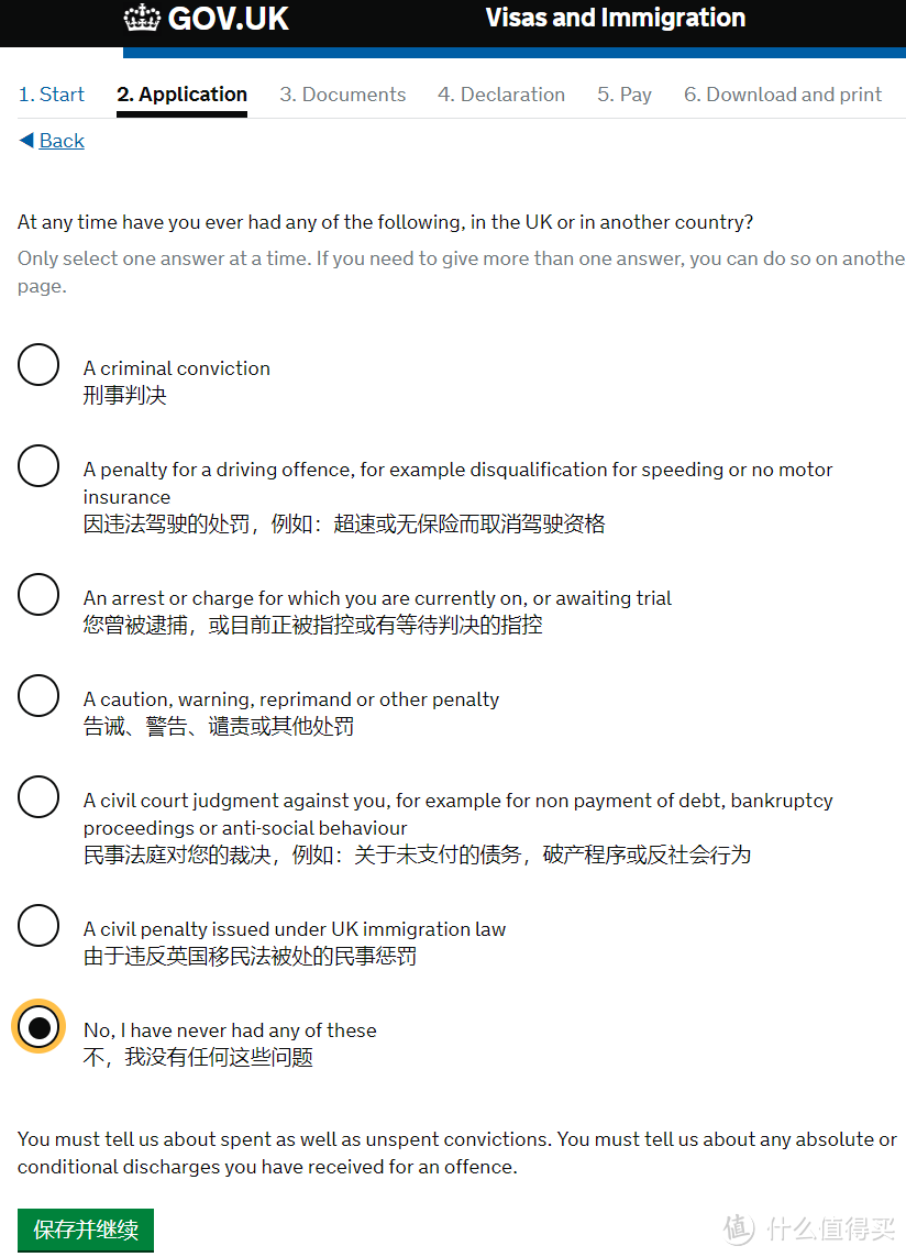 【行走英国】66张图手把手教你省钱自己搞定英签！2019最新英国签证干货整理！