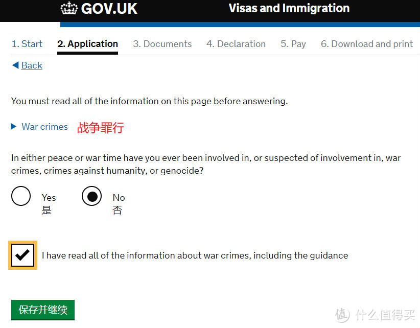 【行走英国】66张图手把手教你省钱自己搞定英签！2019最新英国签证干货整理！