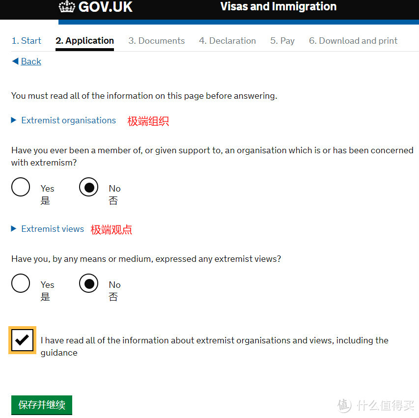 【行走英国】66张图手把手教你省钱自己搞定英签！2019最新英国签证干货整理！