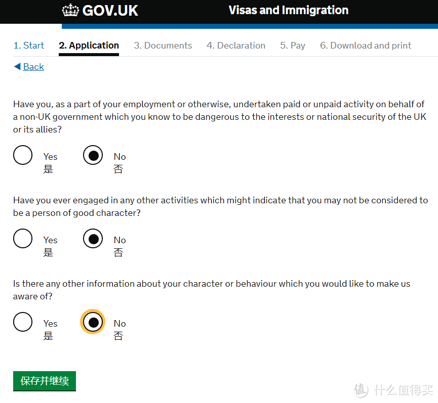 【行走英国】66张图手把手教你省钱自己搞定英签！2019最新英国签证干货整理！