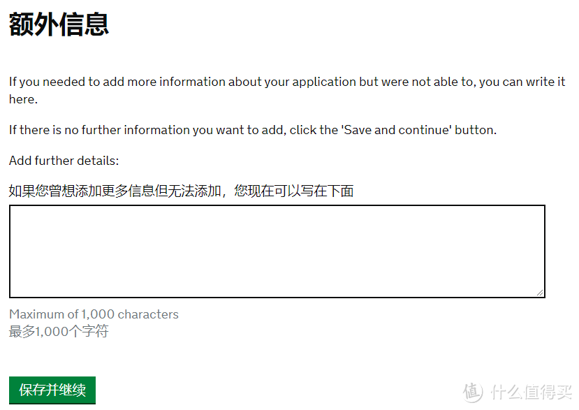 【行走英国】66张图手把手教你省钱自己搞定英签！2019最新英国签证干货整理！