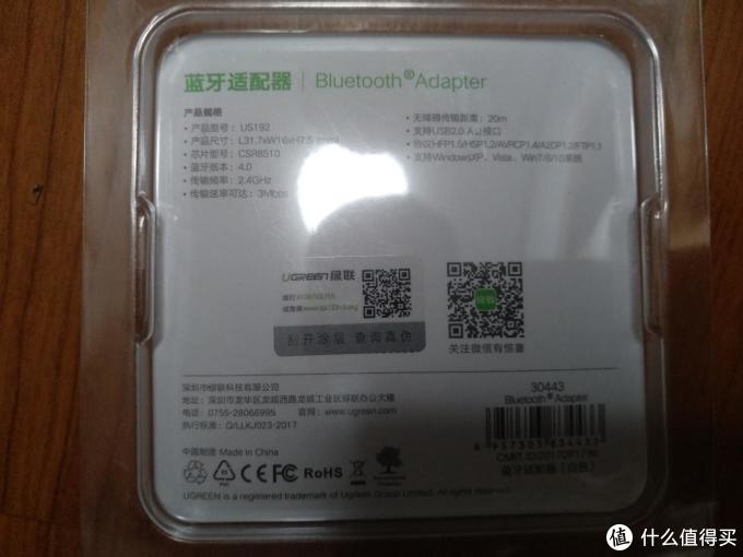 绿联USB蓝牙适配器（让旧电脑拥有蓝牙功能焕发新生）win7系统免驱装