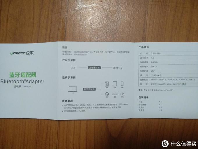 绿联USB蓝牙适配器（让旧电脑拥有蓝牙功能焕发新生）win7系统免驱装