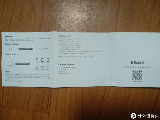 绿联USB蓝牙适配器（让旧电脑拥有蓝牙功能焕发新生）win7系统免驱装