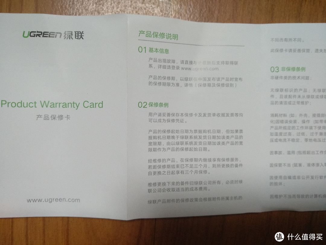 绿联USB蓝牙适配器(让旧电脑拥有蓝牙功能焕发新生)win7系统免驱装