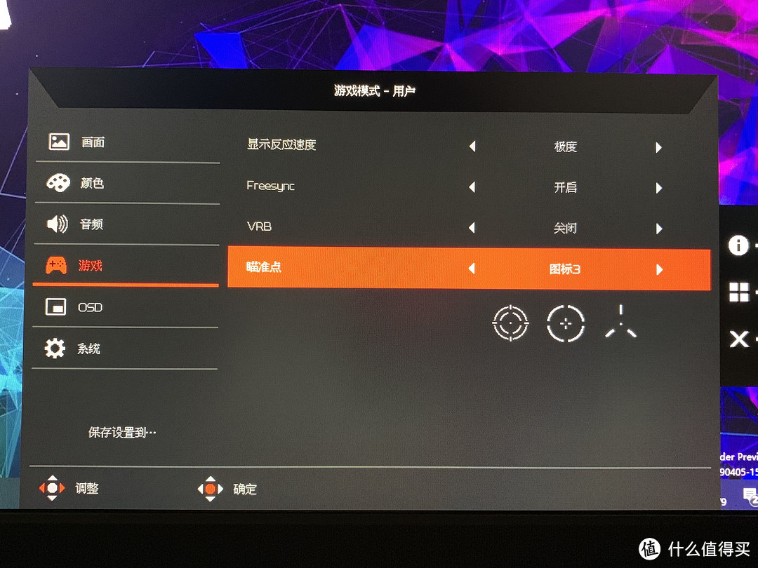 修图游戏两不误——宏碁（Acer）暗影骑士VG270U P电竞显示器体验