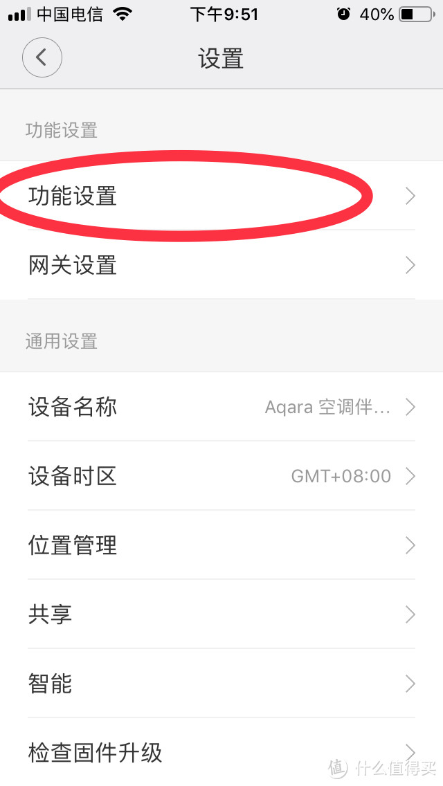 点击“功能设置”