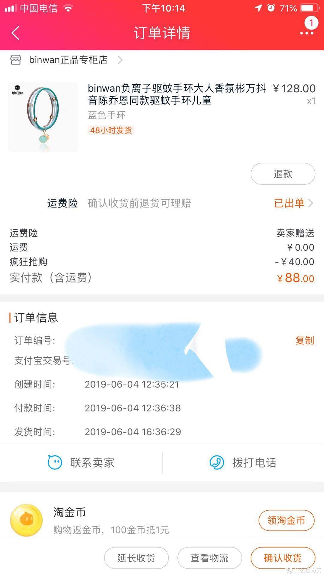 618成绩单 第一弹：我在马云家买了什么？