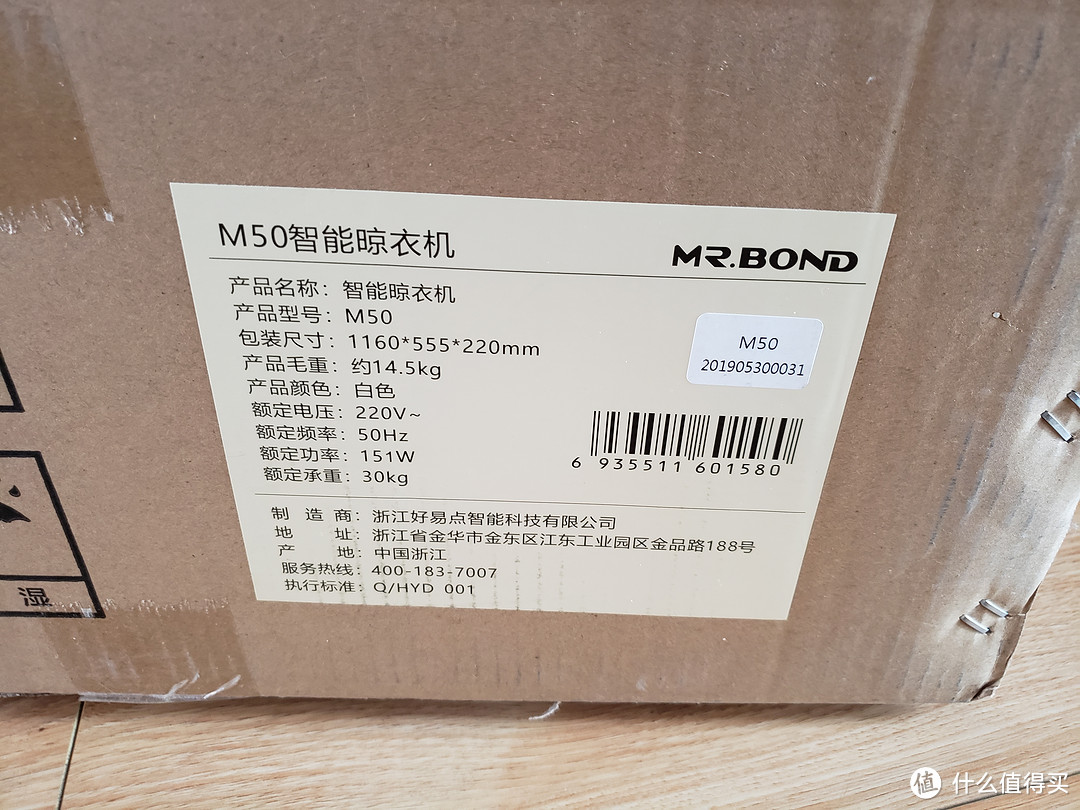 新老全自动晾衣架对比——邦先生Mr.Bond全自动升降智能晾衣机M50