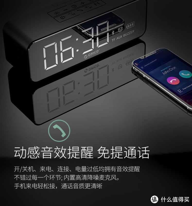 是音响，是时钟，也是漂亮装饰品——Orico桌面时钟蓝牙音箱