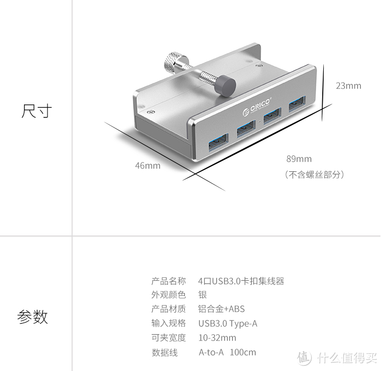 奥睿科(ORICO) USB分线器