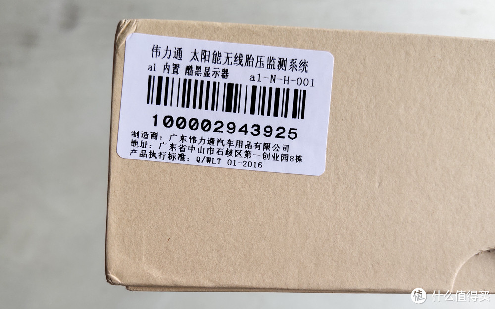 618成绩单：京东189元的伟力通内置胎压，还包安装？伟力通A1蜂鸣版 安装记录