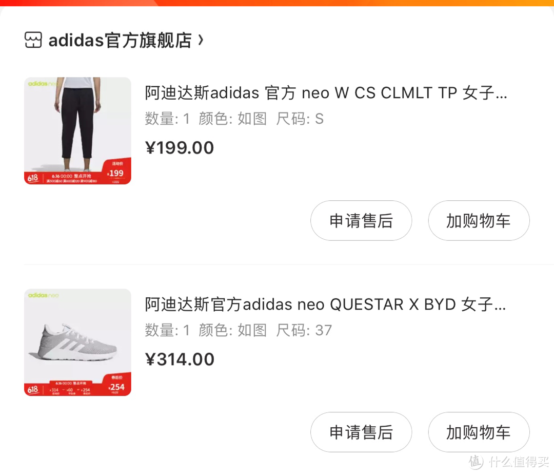 给母亲大人选了热巴同款-adidas neo B96488 休闲鞋晒单