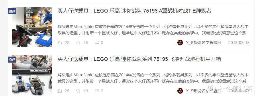 乐高 LEGO 星球大战迷你战队系列 75224 西斯渗透者