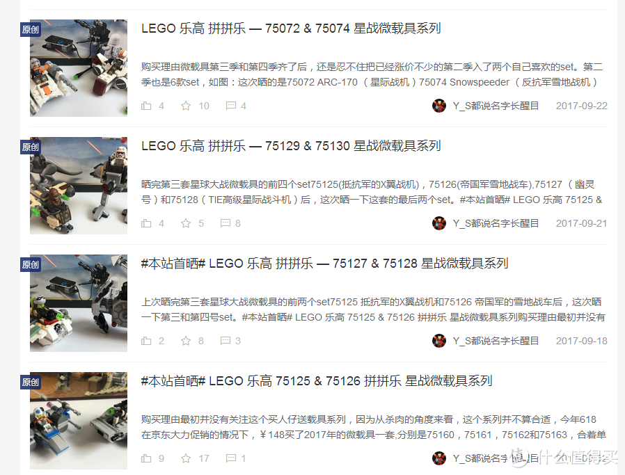 乐高 LEGO 星球大战迷你战队系列 75224 西斯渗透者