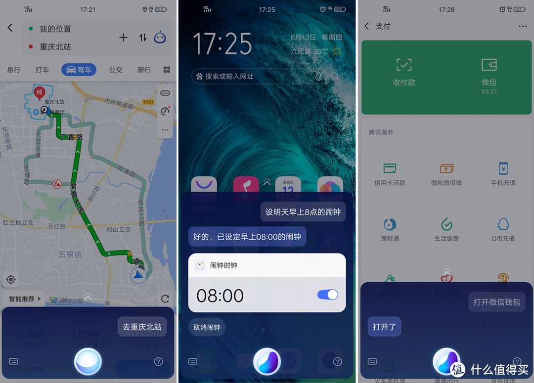 当vivo玩起了性价比，vivo Z5x 智能手机真香警告