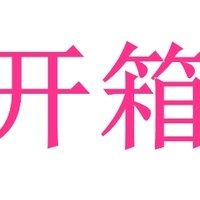 华为 Mate 20 X 智能手机外观展示(充电头|拍照|模式)