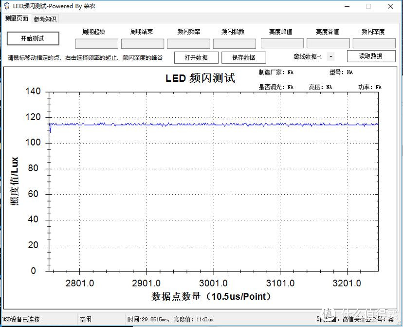 拒绝频闪？动手改造低压卤素台灯