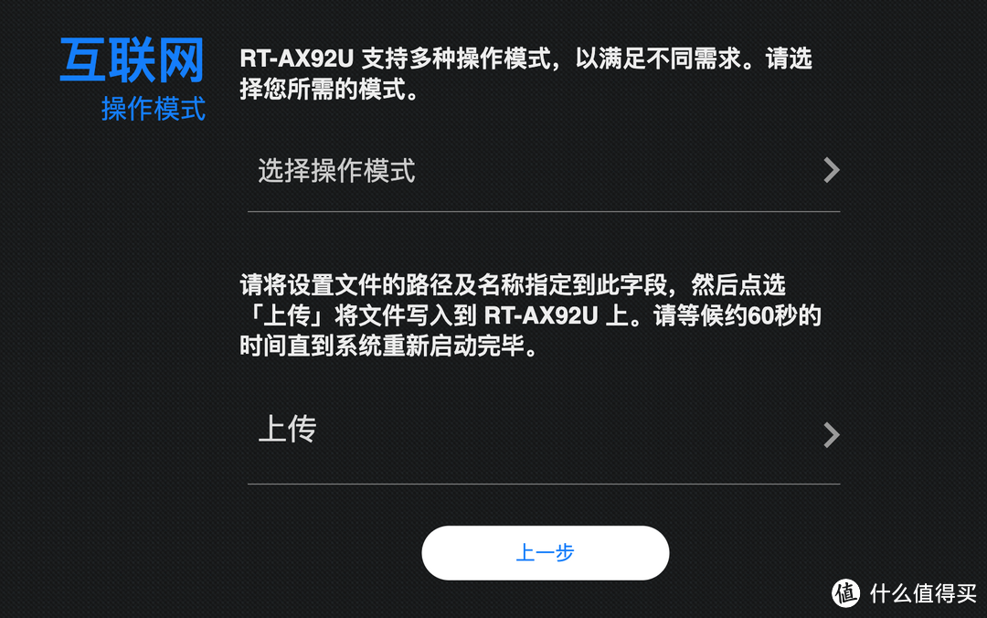 三层复式楼网速大挑战，华硕电竞Mesh路由RT-AX92U套装体验