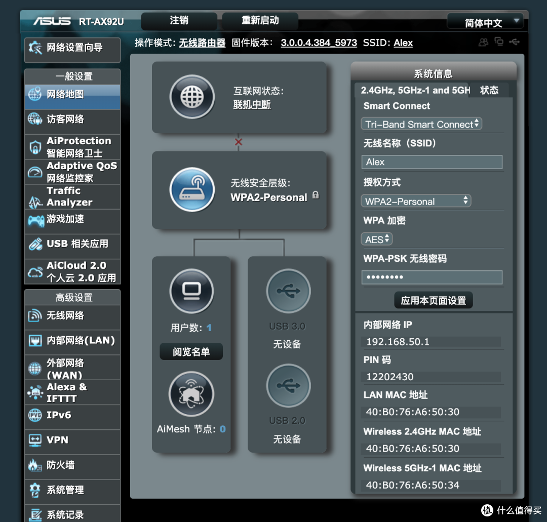 三层复式楼网速大挑战,华硕电竞Mesh路由RT-AX92U套装体验