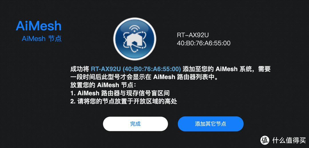 三层复式楼网速大挑战,华硕电竞Mesh路由RT-AX92U套装体验
