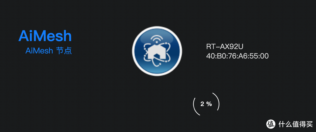 三层复式楼网速大挑战，华硕电竞Mesh路由RT-AX92U套装体验