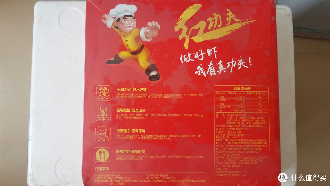 两盒酸奶,一锅小龙虾,过瘾!(红功夫篇)