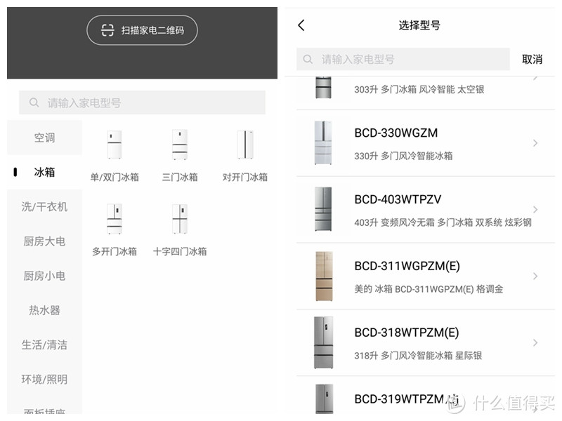 3000价位冰箱选购之美的BCD-318WTPZM，占地不足0.5㎡