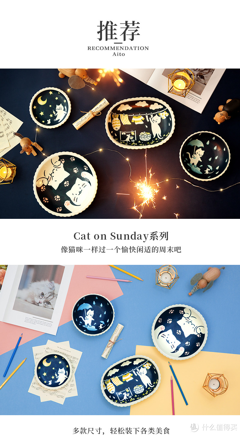 一个喵控的自我修养，击中你内心最柔软的那部分：AITO CAT on SUNDAY美浓烧陶瓷餐具四件套