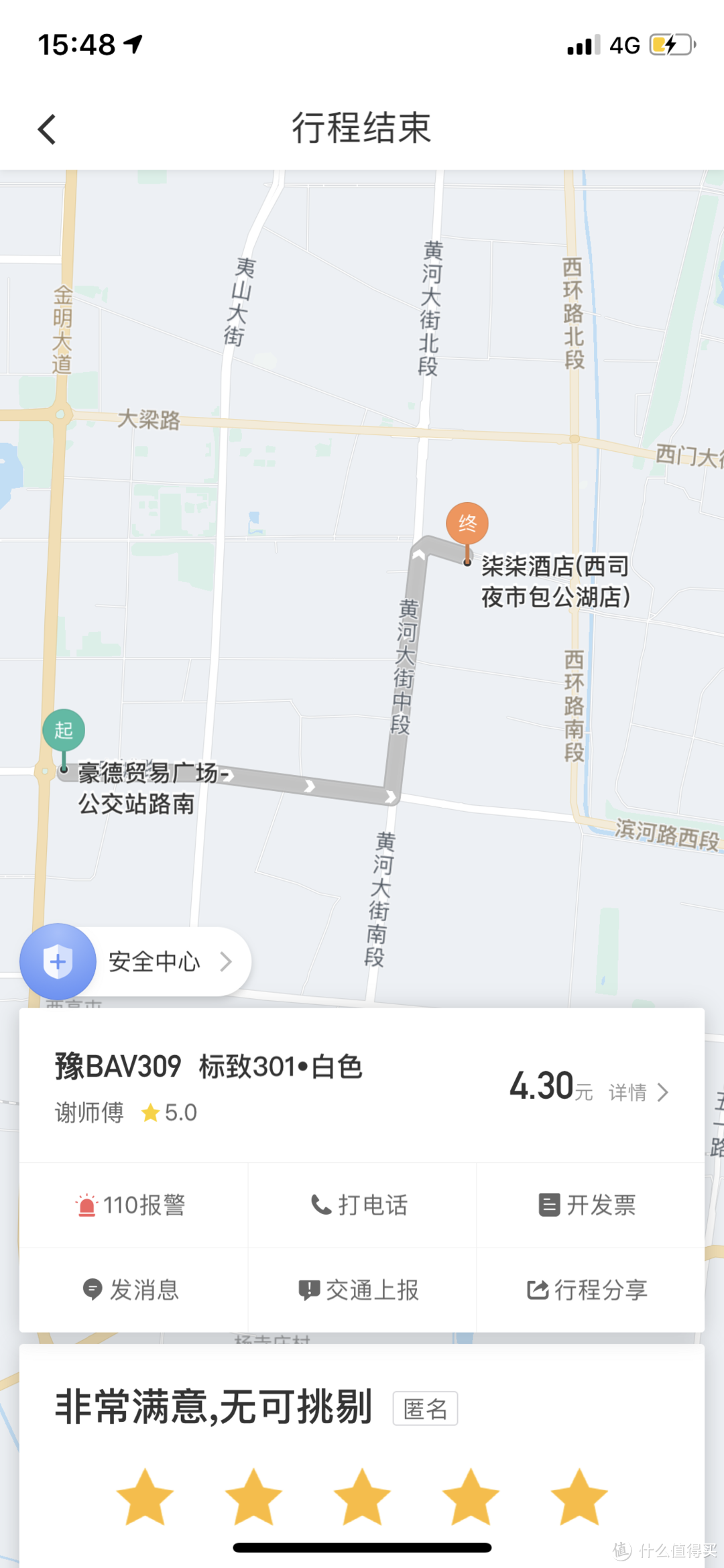 自由漫步在河南