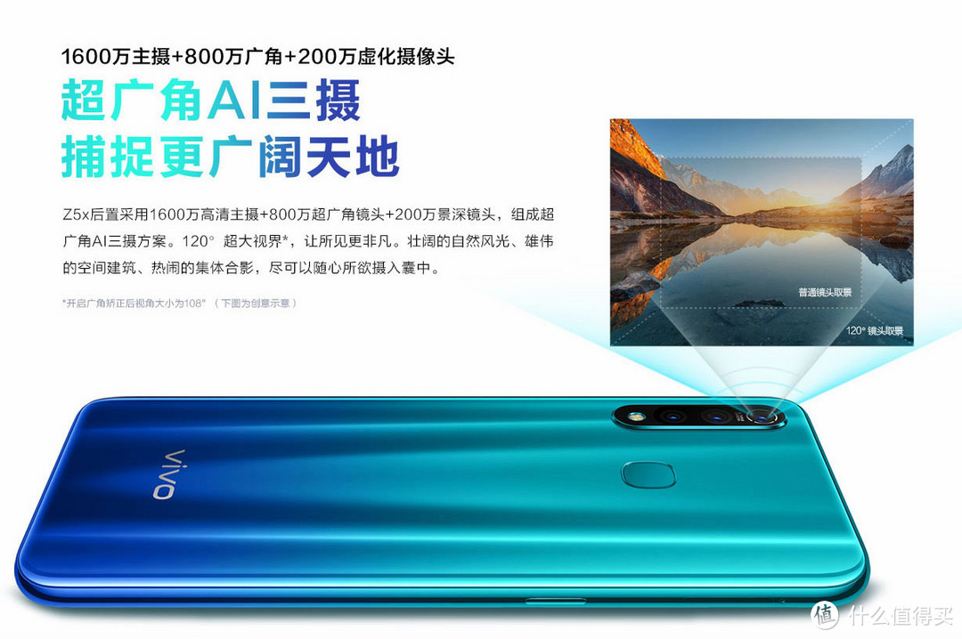 千元手机市场的一把利刃——vivo Z5x手机众测报告