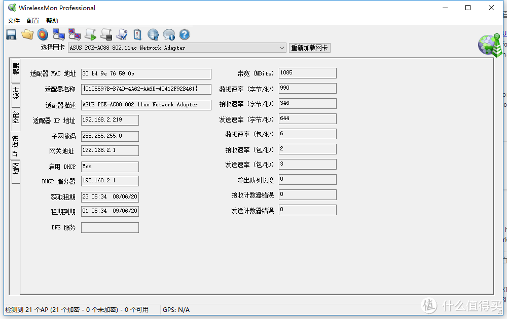 你了解你的网络吗——7款网络测试工具简介，帮你优化家庭组网