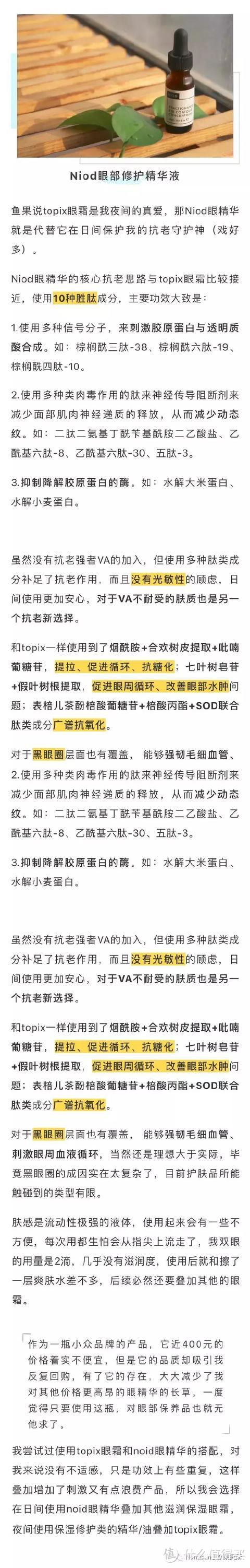 防晒不到位，皮肤老十岁！这几款防晒和抗老精华一定要入！