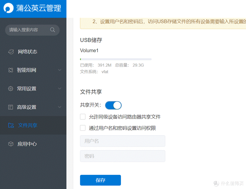 手机内存清理神操作,蒲公英X1旁路盒子轻松创建私有云