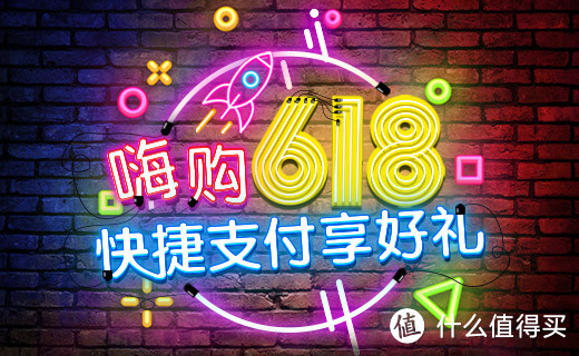 值无不言618特辑  到底应该刷哪一张卡？血战6.18 信用卡活动大攻略