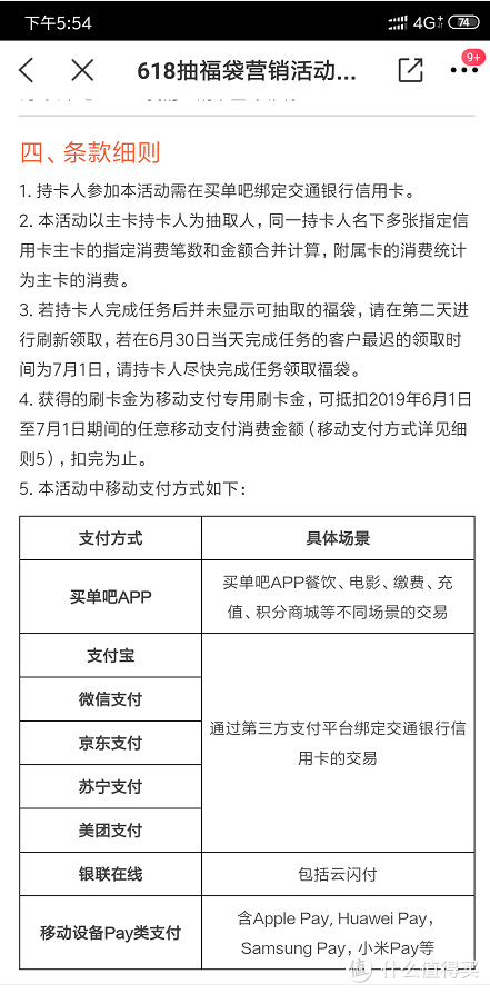 值无不言618特辑  到底应该刷哪一张卡？血战6.18 信用卡活动大攻略