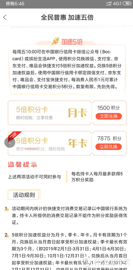 值无不言618特辑  到底应该刷哪一张卡？血战6.18 信用卡活动大攻略